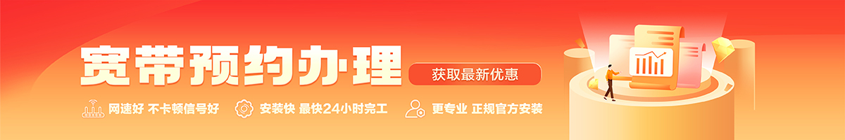 大丰宽带办理安装 大丰宽带在线办理入口
